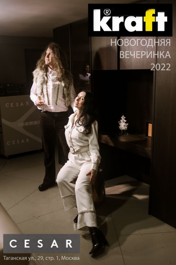 Новогодняя вечеринка 2022