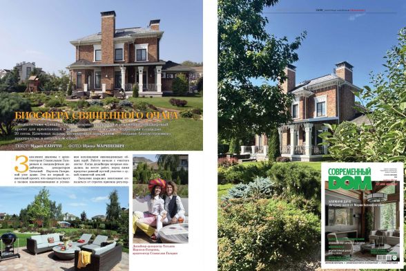 Публикация дизайн-проекта ландшафта в журнале "Современный ДОМ". Октябрь 2025.