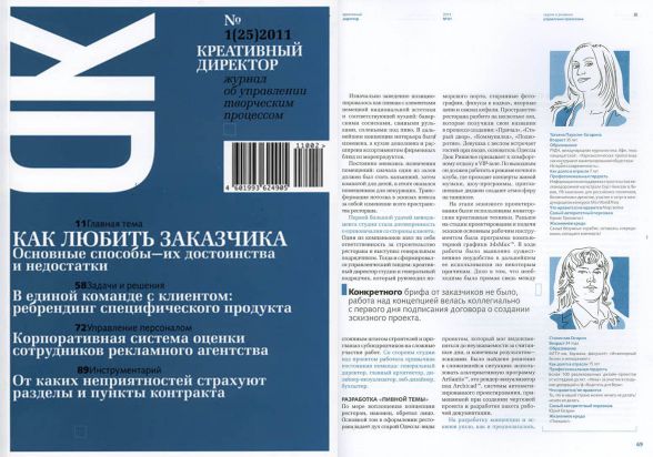 Открытие ресторана. Аспекты командной работы.