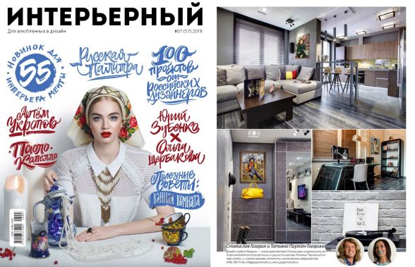 Синтез харизмы.