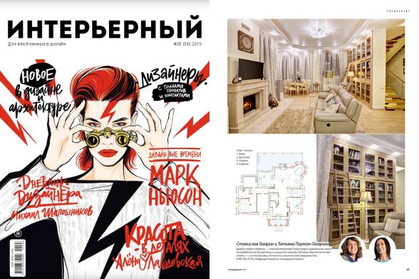 Дизайн вне времени.